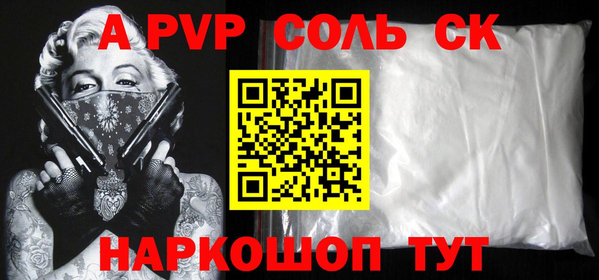 Alpha-PVP мука Нефтекамск