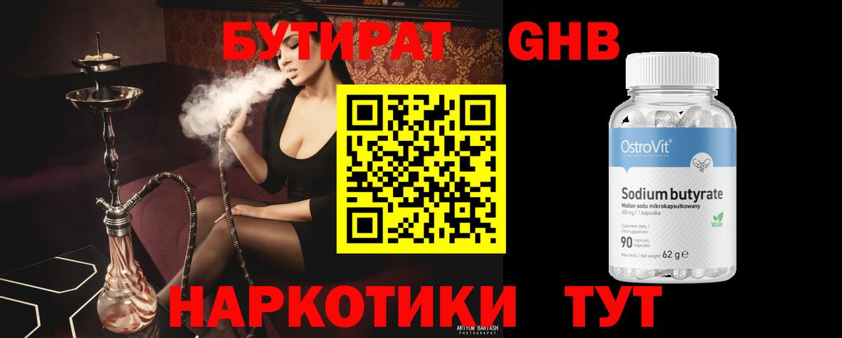Вейп ТГК Нефтекамск