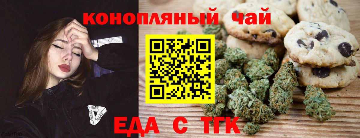 Нефтекамск  Печенье с ТГК марихуана  Вход с VPN 