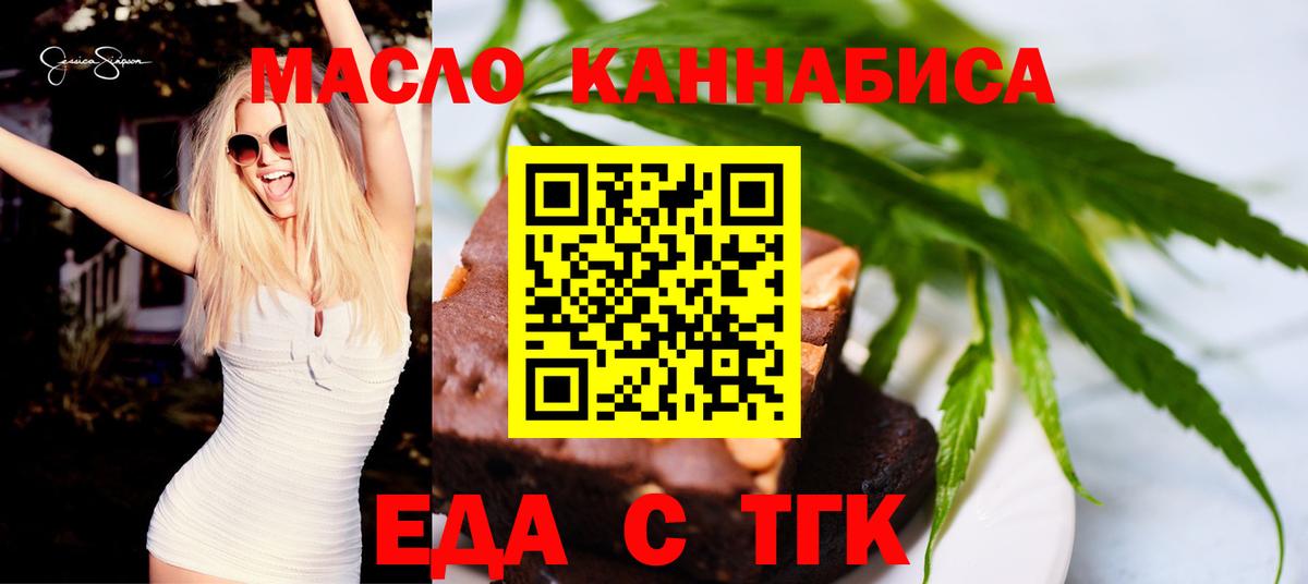 Canna-Cookies конопля Нефтекамск