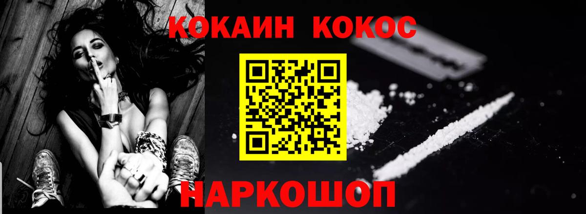 Кокаин Fish Scale Нефтекамск