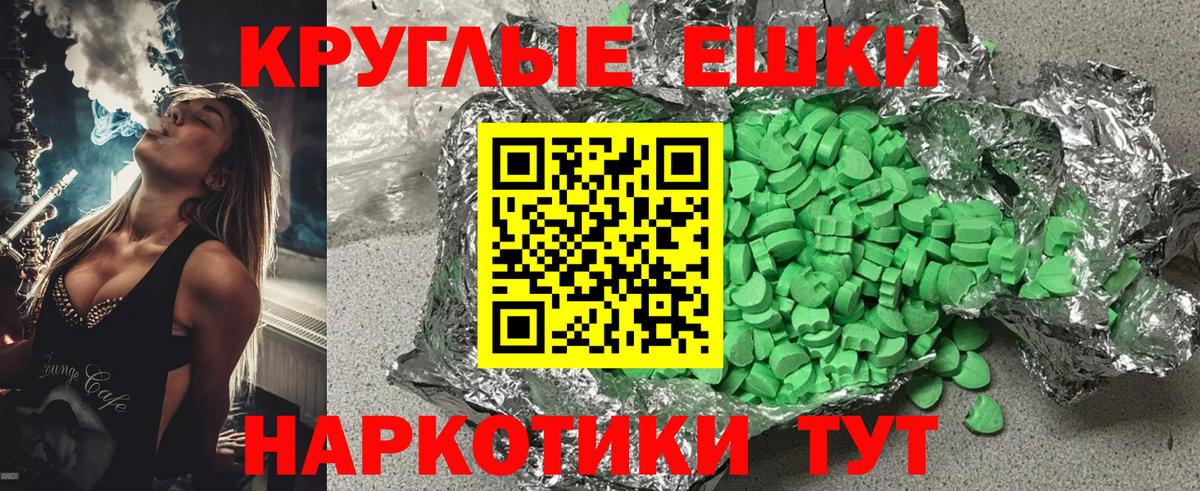 Ecstasy mix  Вход с VPN  Нефтекамск 