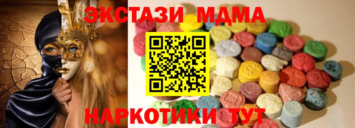 ЭКСТАЗИ 280мг Нефтекамск