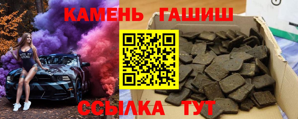 ГАШ Cannabis  Вход с VPN  ГАШ Cannabis  купить наркотик  Нефтекамск 