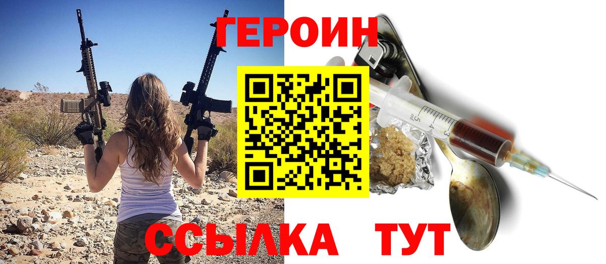 Героин Афган  Вход с VPN  Нефтекамск 