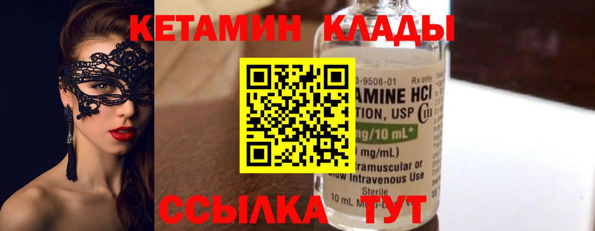 Кетамин ketamine  Вход с VPN  Нефтекамск  Кетамин VHQ 