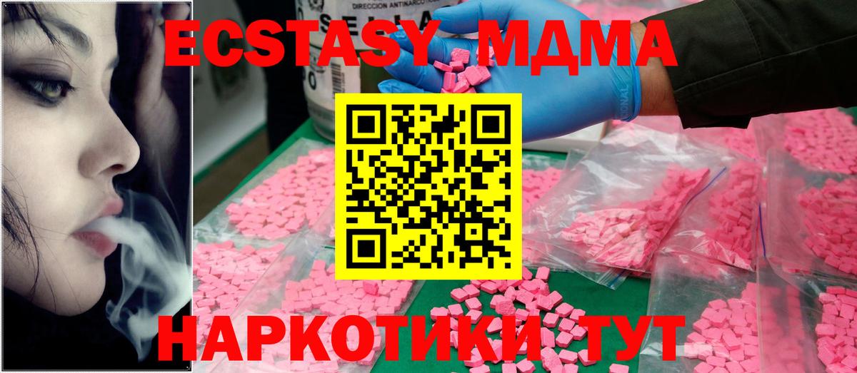 МДМА VHQ  Вход с VPN  Нефтекамск 