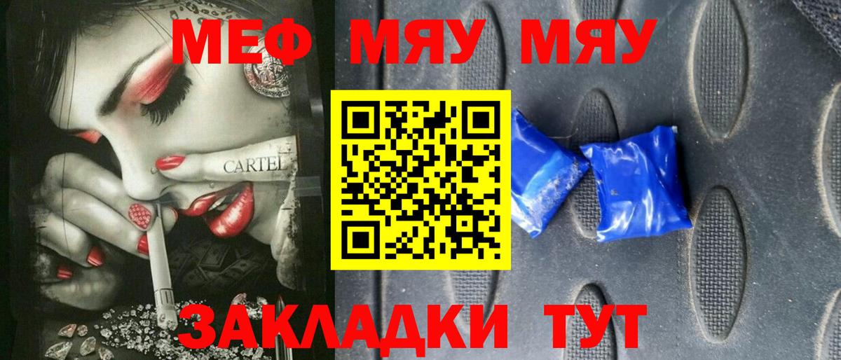 Меф  Мефедрон 4 MMC  Вход с VPN  Мефедрон mephedrone  Нефтекамск 
