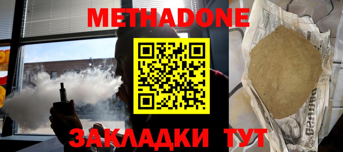 Метадон methadone  Вход с VPN  МЕТАДОН VHQ  Нефтекамск 